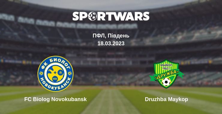 FC Biolog Novokubansk — Druzhba Maykop дивитись онлайн безкоштовно 18.03.2023