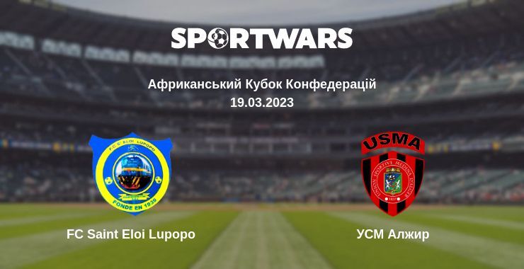 FC Saint Eloi Lupopo — УСМ Алжир дивитись онлайн безкоштовно 19.03.2023