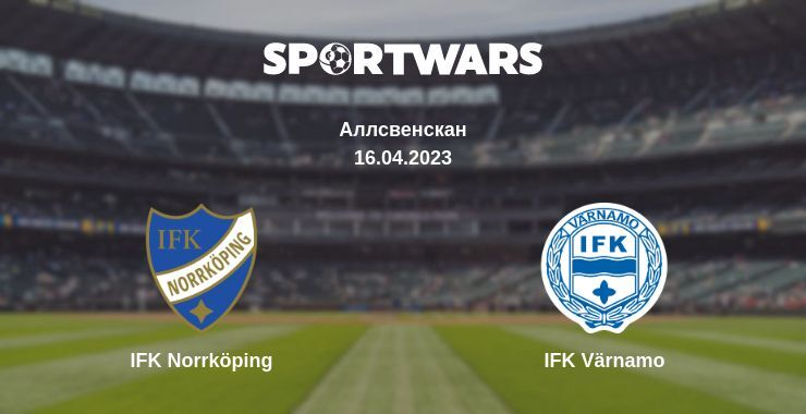 IFK Norrköping — IFK Värnamo дивитись онлайн безкоштовно 16.04.2023