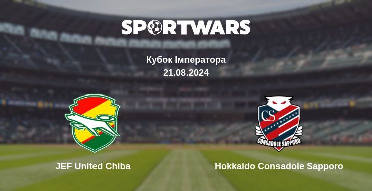 Результат матчу JEF United Chiba — Hokkaido Consadole Sapporo, 21.08.2024