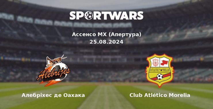 Алебріхес де Оахака — Club Atlético Morelia дивитись онлайн безкоштовно 25.08.2024