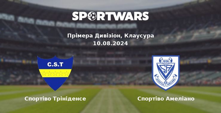 Спортіво Трініденсе — Спортіво Амеліано дивитись онлайн безкоштовно 10.08.2024