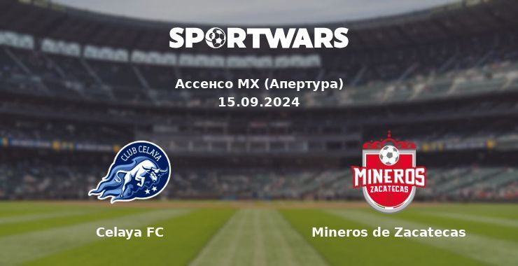 Celaya FC — Mineros de Zacatecas дивитись онлайн безкоштовно 15.09.2024