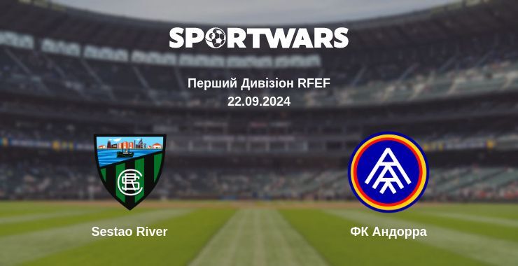 Sestao River - ФК Андорра, де дивитися онлайн трансляцію