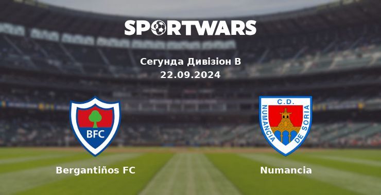 Bergantiños FC - Numancia, де дивитися онлайн трансляцію