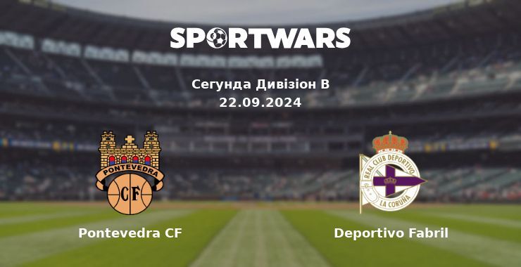 Pontevedra CF - Deportivo Fabril, де дивитися онлайн трансляцію