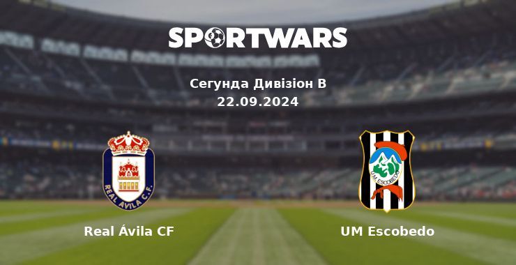 Real Ávila CF - UM Escobedo, де дивитися онлайн трансляцію