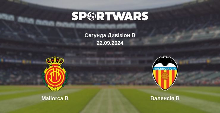 Mallorca B - Валенсія B, де дивитися онлайн трансляцію