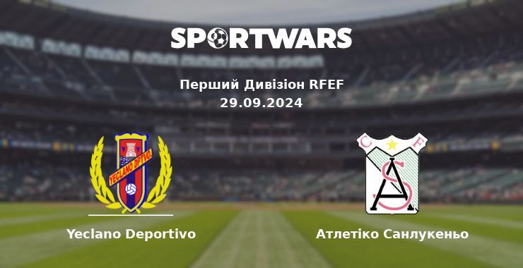 Yeclano Deportivo - Атлетіко Санлукеньо, де дивитися онлайн трансляцію