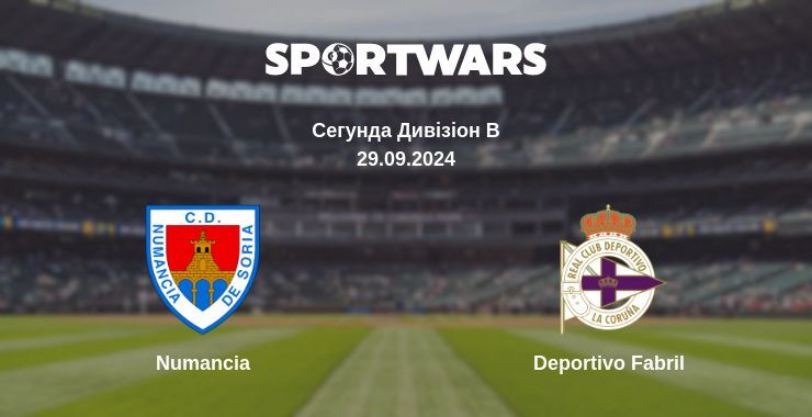 Numancia - Deportivo Fabril, де дивитися онлайн трансляцію