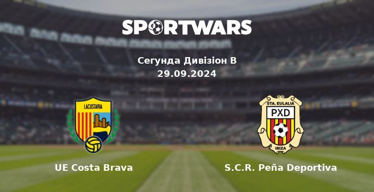 UE Costa Brava - S.C.R. Peña Deportiva, де дивитися онлайн трансляцію