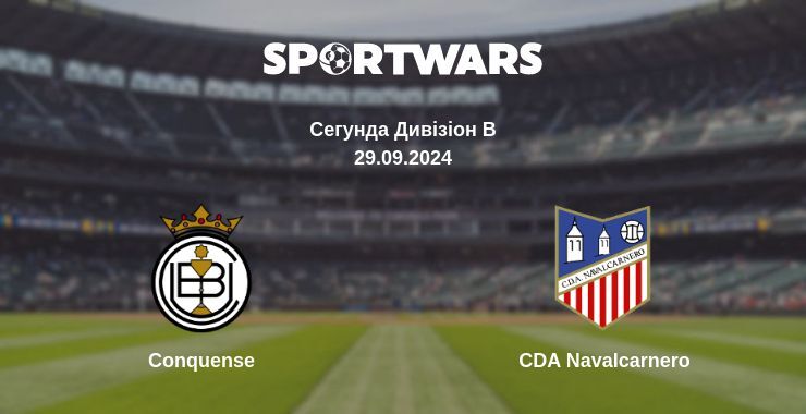 Conquense - CDA Navalcarnero, де дивитися онлайн трансляцію