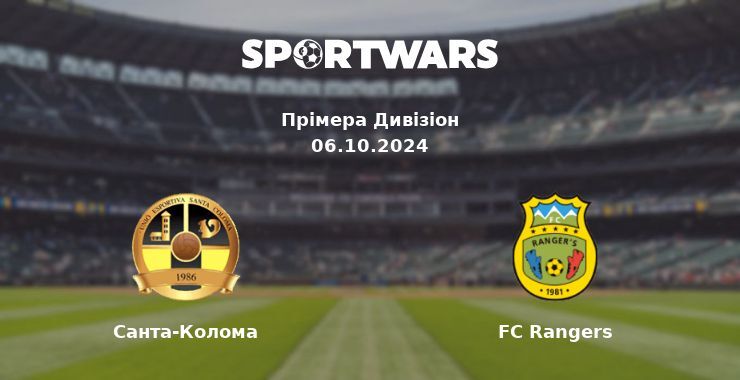 Санта-Колома — FC Rangers дивитись онлайн безкоштовно 06.10.2024