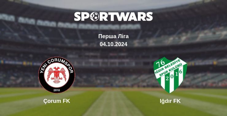 Çorum FK — Iğdır FK дивитись онлайн безкоштовно 04.10.2024