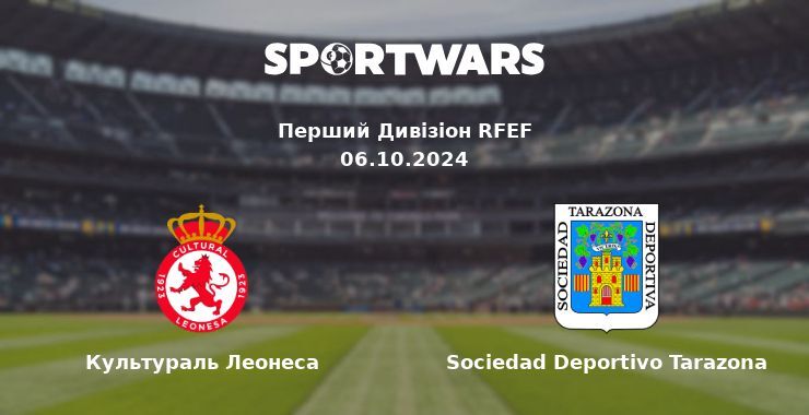 Культураль Леонеса - Sociedad Deportivo Tarazona, де дивитися онлайн трансляцію