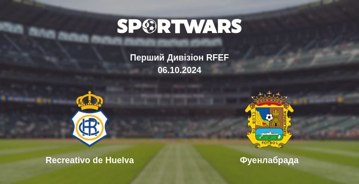 Recreativo de Huelva - Фуенлабрада, де дивитися онлайн трансляцію