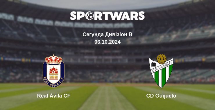 Real Ávila CF - CD Guijuelo, де дивитися онлайн трансляцію