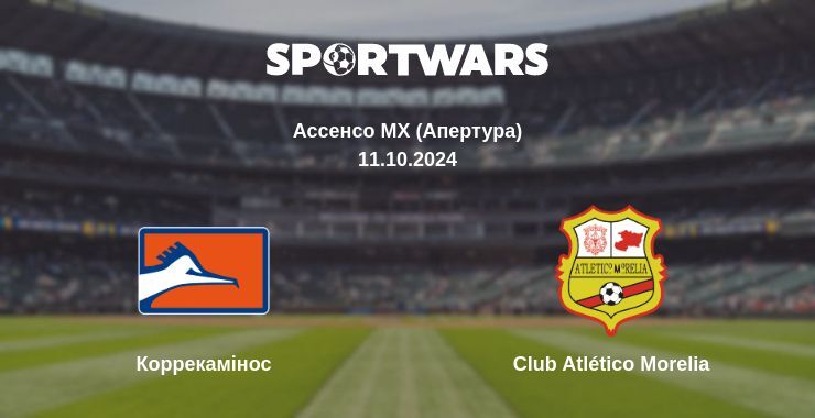 Коррекамінос - Club Atlético Morelia, де дивитися онлайн трансляцію