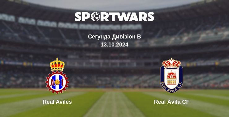 Real Avilés - Real Ávila CF, де дивитися онлайн трансляцію