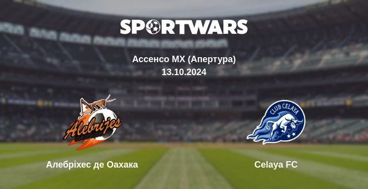 Алебріхес де Оахака - Celaya FC, де дивитися онлайн трансляцію