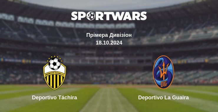 Deportivo Táchira — Deportivo La Guaira дивитись онлайн безкоштовно 18.10.2024