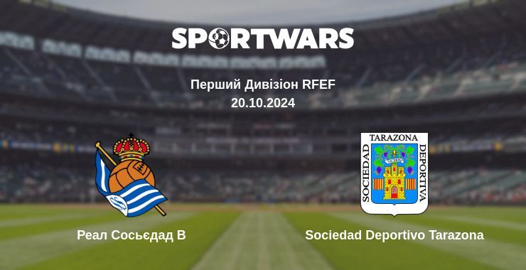 Реал Сосьєдад B — Sociedad Deportivo Tarazona дивитись онлайн безкоштовно 20.10.2024