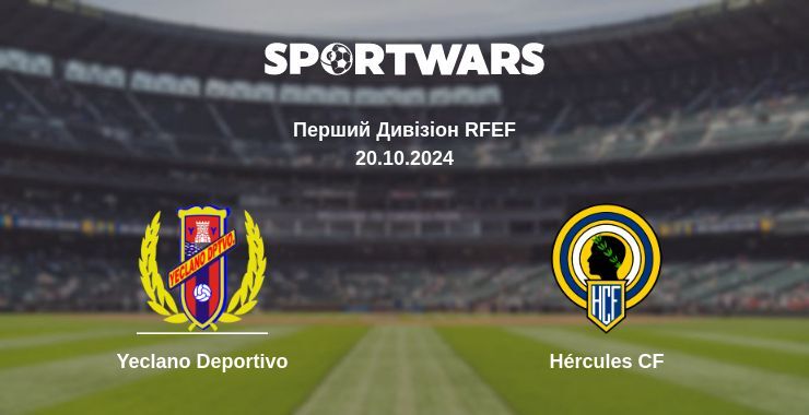 Yeclano Deportivo — Hércules CF дивитись онлайн безкоштовно 20.10.2024