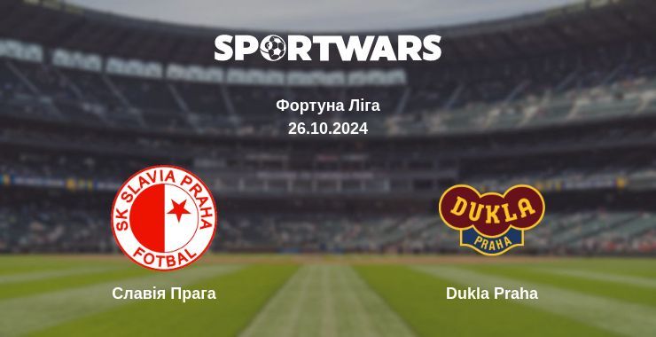 Славія Прага — Dukla Praha дивитись онлайн безкоштовно 26.10.2024