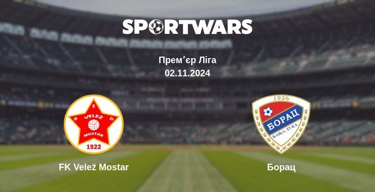 Результат матчу FK Velež Mostar — Борац, 02.11.2024