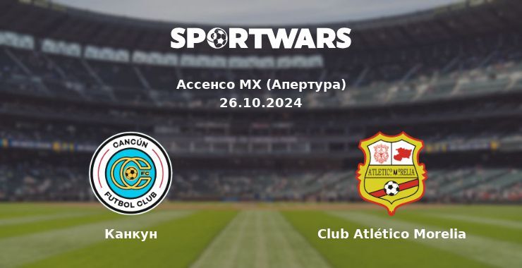 Канкун — Club Atlético Morelia дивитись онлайн безкоштовно 26.10.2024