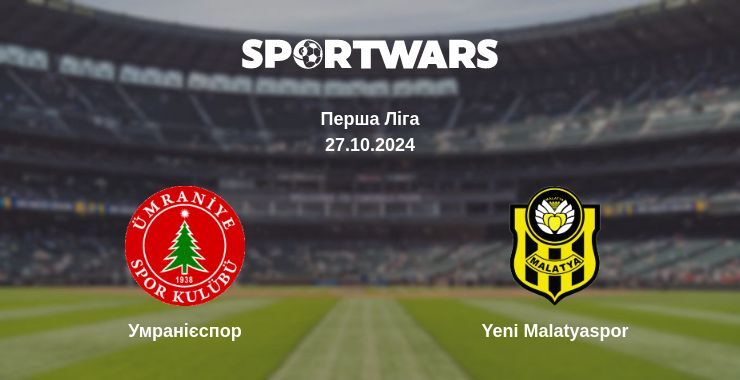 Умранієспор - Yeni Malatyaspor, де дивитися онлайн трансляцію