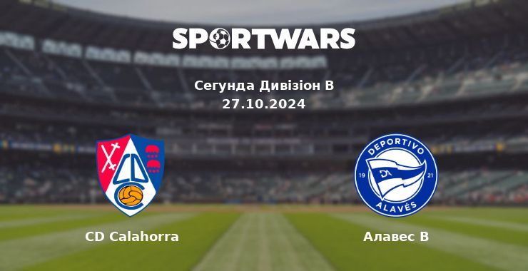 CD Calahorra - Алавес B, де дивитися онлайн трансляцію