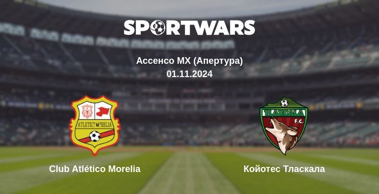 Результат матчу Club Atlético Morelia — Койотес Тласкала, 01.11.2024