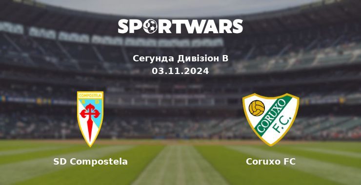 SD Compostela — Coruxo FC дивитись онлайн безкоштовно 03.11.2024