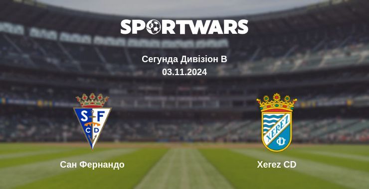 Сан Фернандо — Xerez CD дивитись онлайн безкоштовно 03.11.2024