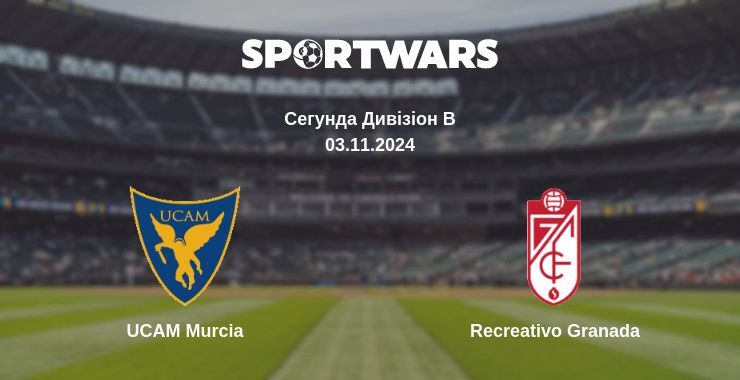 UCAM Murcia — Recreativo Granada дивитись онлайн безкоштовно 03.11.2024