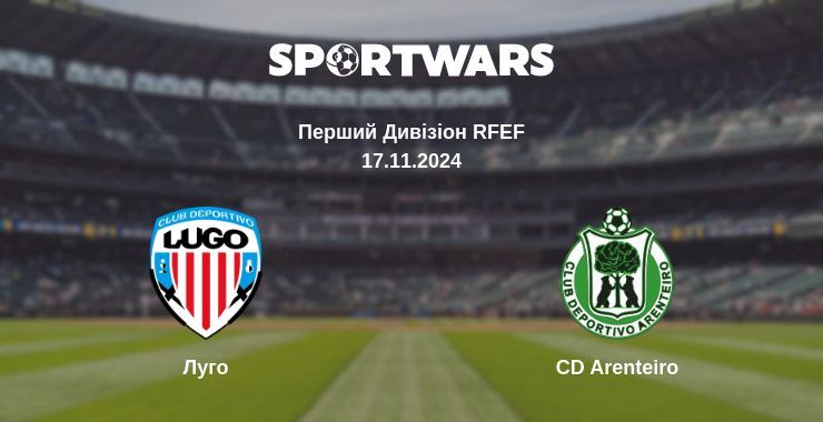 Луго — CD Arenteiro дивитись онлайн безкоштовно 17.11.2024