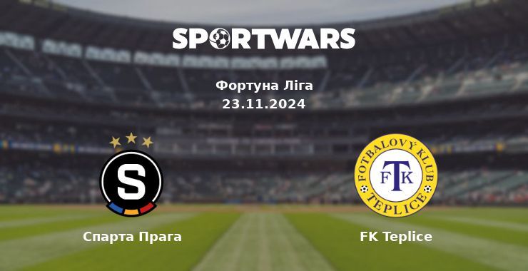 Спарта Прага — FK Teplice дивитись онлайн безкоштовно 23.11.2024