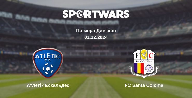 Атлетік Ескальдес — FC Santa Coloma дивитись онлайн безкоштовно 01.12.2024