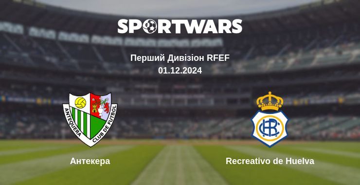 Антекера — Recreativo de Huelva дивитись онлайн безкоштовно 01.12.2024