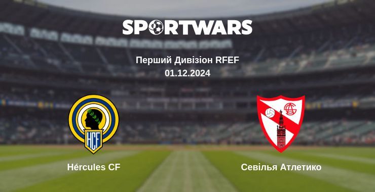 Hércules CF — Севілья Атлетико дивитись онлайн безкоштовно 01.12.2024