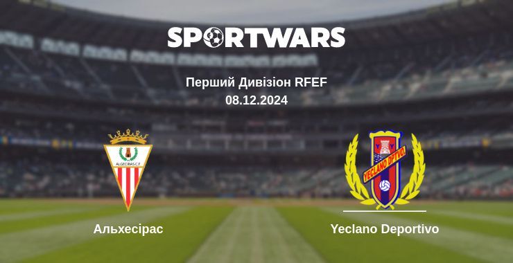 Альхесірас — Yeclano Deportivo дивитись онлайн безкоштовно 08.12.2024