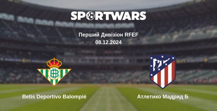 Betis Deportivo Balompié — Атлетико Мадрид Б дивитись онлайн безкоштовно 08.12.2024