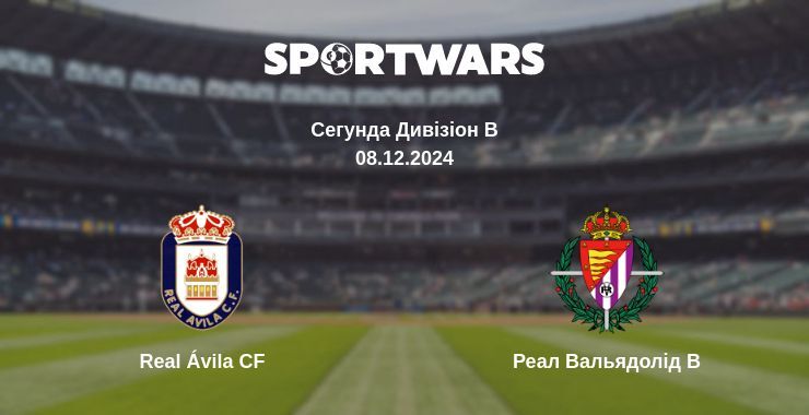 Real Ávila CF — Реал Вальядолід B дивитись онлайн безкоштовно 08.12.2024