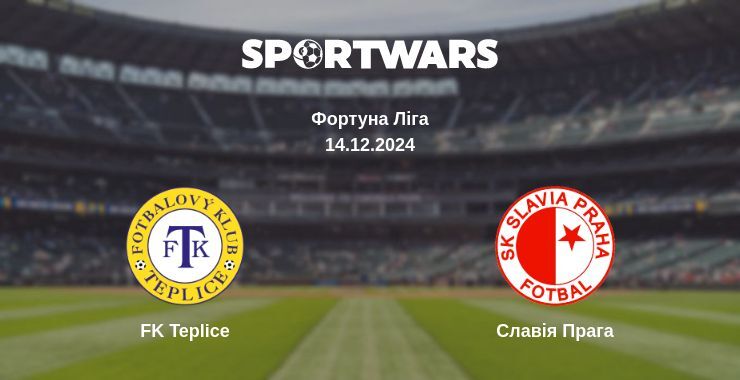 FK Teplice — Славія Прага дивитись онлайн безкоштовно 14.12.2024