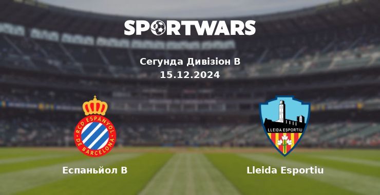 Еспаньйол B — Lleida Esportiu дивитись онлайн безкоштовно 15.12.2024