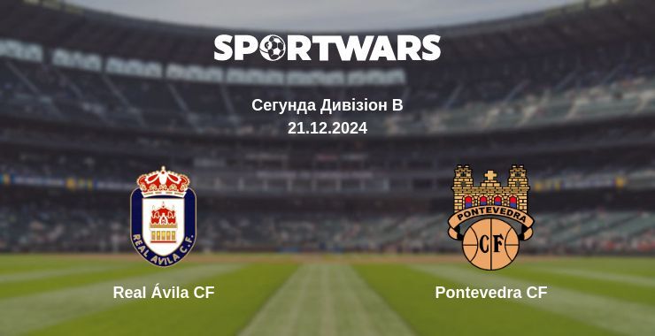 Результат матчу Real Ávila CF — Pontevedra CF, 21.12.2024