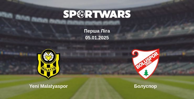 Yeni Malatyaspor — Болуспор дивитись онлайн пряму трансляцію, 05.01.2025