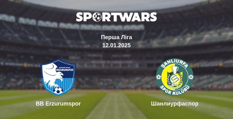 BB Erzurumspor — Шанлиурфаспор дивитись онлайн пряму трансляцію, 12.01.2025