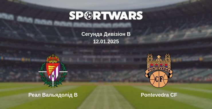 Реал Вальядолід B — Pontevedra CF дивитись онлайн пряму трансляцію, 12.01.2025